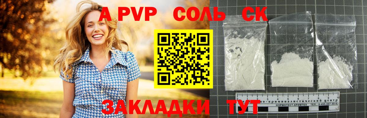 Alfa_PVP VHQ Серов