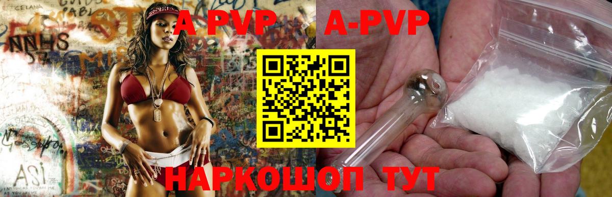 Серов  Альфа ПВП кристаллы  Вход с VPN  Alpha PVP  А ПВП СК 