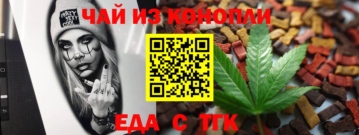 Печенье с ТГК марихуана Серов