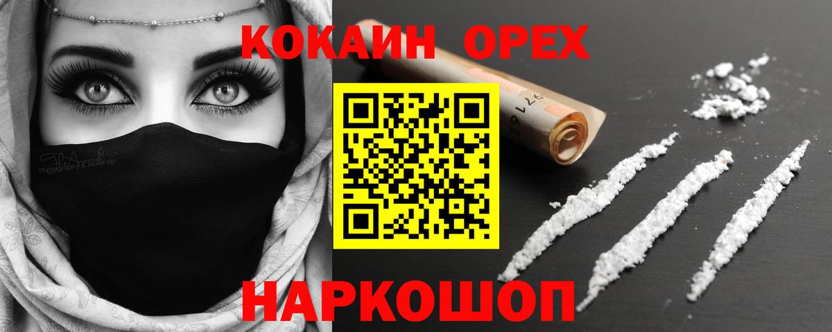 Кокаин 98% Серов