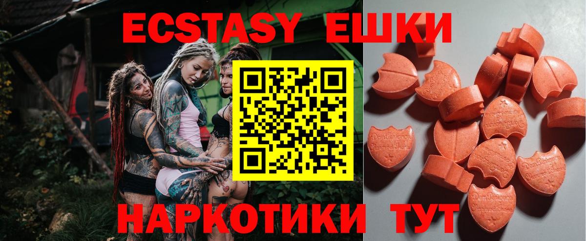 Ecstasy 280мг  Ecstasy Punisher  Экстази  Серов  MEGA ТОР  Вход с VPN 