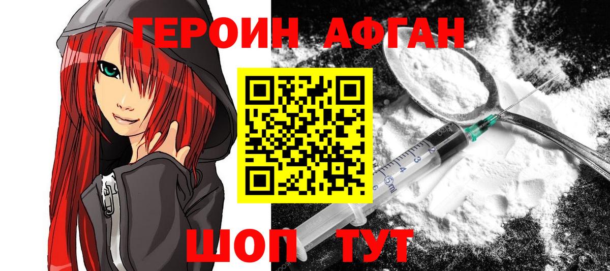 Героин герыч Серов