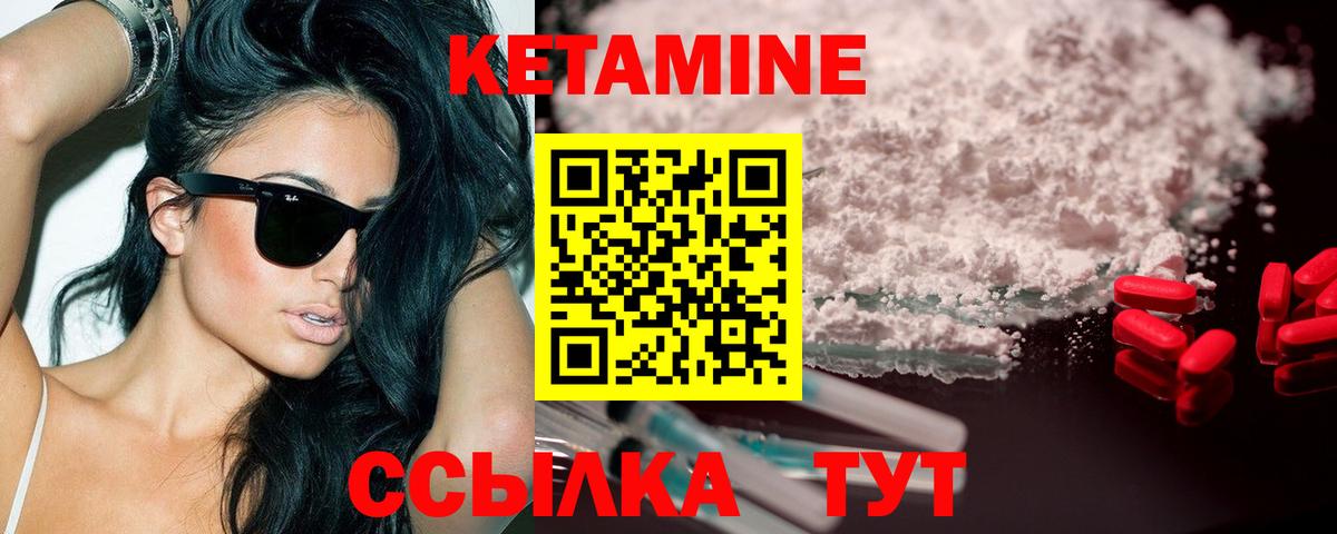 Серов  Кетамин ketamine  Вход с VPN 