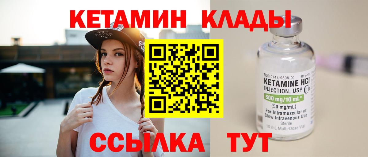 КЕТАМИН ketamine Серов