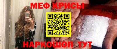 мефедрон мука Свободный