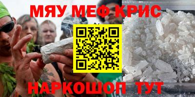 мефедрон мука Свободный