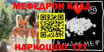 мефедрон мука Свободный