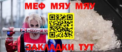мефедрон мука Свободный