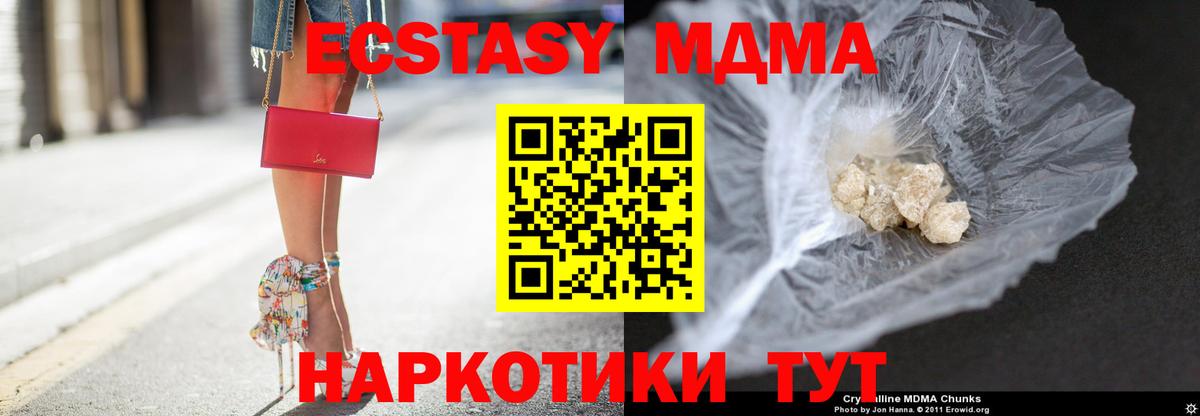 MDMA  Вход с VPN  Серов  MDMA VHQ  MDMA Molly 
