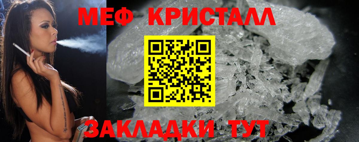 Мефедрон Серов