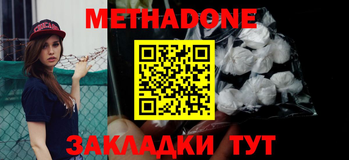   онион  МЕТАДОН белоснежный  МЕТАДОН белоснежный  Вход с VPN  Серов 