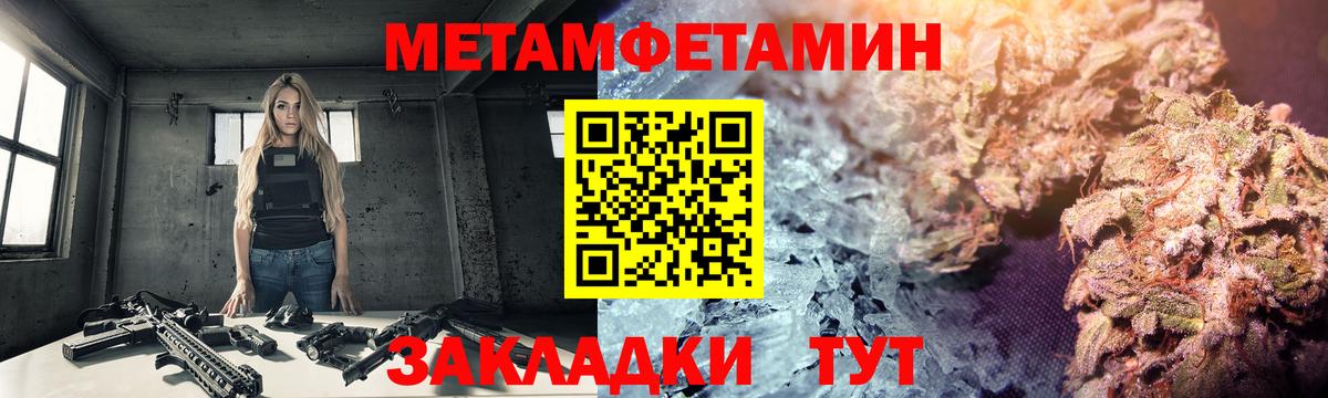 Метамфетамин мет  Вход с VPN  Серов 
