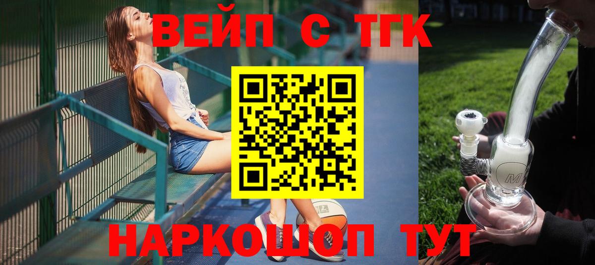 цена наркотик  Дистиллят ТГК вейп с тгк  Вход с VPN  Серов 